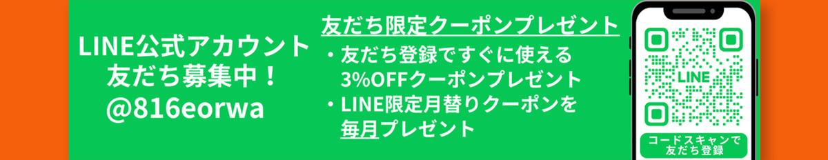 友だち登録はこちら