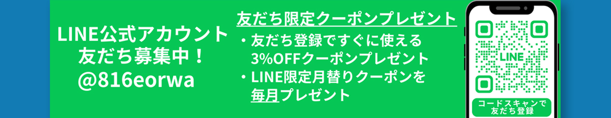 友だち登録はこちら