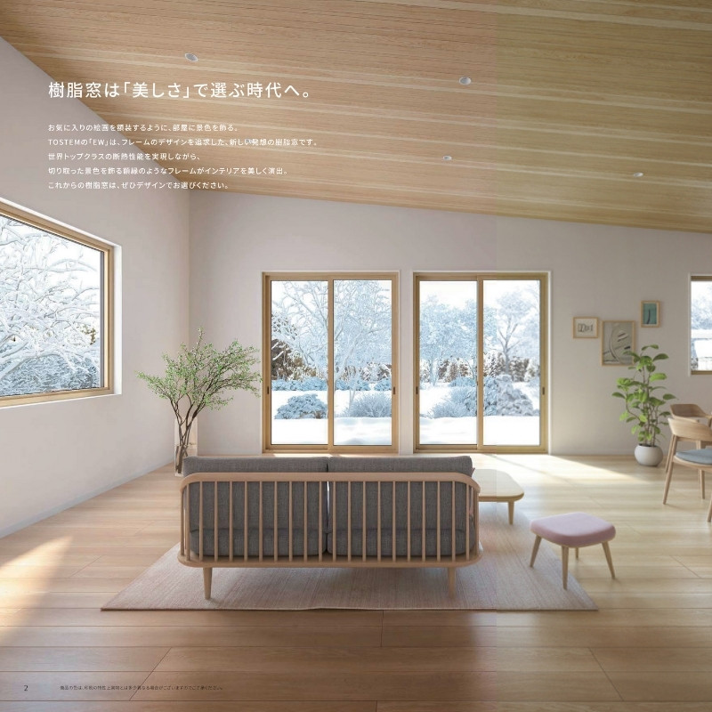 樹脂サッシ LIXIL/TOSTEM ＦＩＸ窓 ＥＷ for Design アングル無 