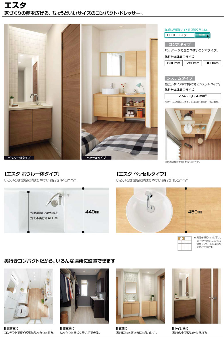 洗面化粧台 エスタ PLAN システムタイプ 間口W2145mm こちらは洗面台のセット商品です LIXIL/INAX 洗面台  リフォーム DIY リフォームおたすけDIY