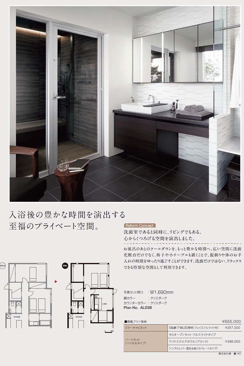 洗面台 ルミシス セットプラン ミドルグレード ベッセルタイプ Plan No Al038 本体間口1650mm L3pkf 165exvl リクシル おしゃれ 収納 交換 リフォーム Diy リフォームおたすけdiy 洗面台 ルミシス セットプラン ミドルグレード ベッセルタイプ Plan No Al038 本体間口1650mm L3pkf 165exvl リクシル おしゃれ 収納 交換 リフォーム Diy リフォームおたすけdiy