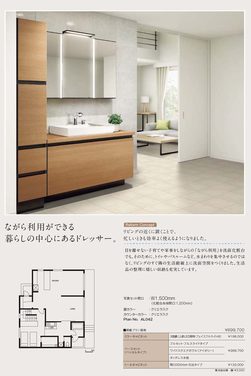 洗面台 ルミシス セットプラン ミドルグレード ベッセルタイプ Plan No Al042 本体間口10mm L3tfh 1axvc リクシル おしゃれ 収納 交換 リフォーム Diy リフォームおたすけdiy 洗面台 ルミシス セットプラン ミドルグレード ベッセルタイプ Plan No Al042 本体間口10mm L3tfh 1axvc リクシル おしゃれ 収納 交換 リフォーム Diy リフォームおたすけdiy