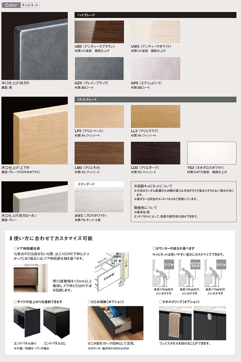 6 30販売終了 洗面台 ルミシス セットプラン ミドルグレード ボウル一体タイプ Plan No An028 本体間口10mm L3afh 1kxvc リクシル おしゃれ 収納 交換 リフォーム Diy リフォームおたすけdiy 6 30販売終了 洗面台 ルミシス セットプラン ミドルグレード ボウル一体タイプ Plan No An028 本体間口10mm L3afh 1kxvc リクシル おしゃれ 収納 交換 リフォーム Diy リフォームおたすけdiy