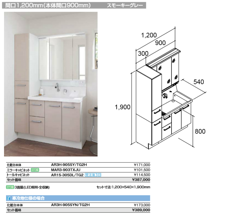 洗面化粧台 間口：900mm LIXIL メーカー直送品 代引 時間指定 ピアラ AR3FH-905SY-VP1H+MAR3-903TXJU  土日祝配送 不可
