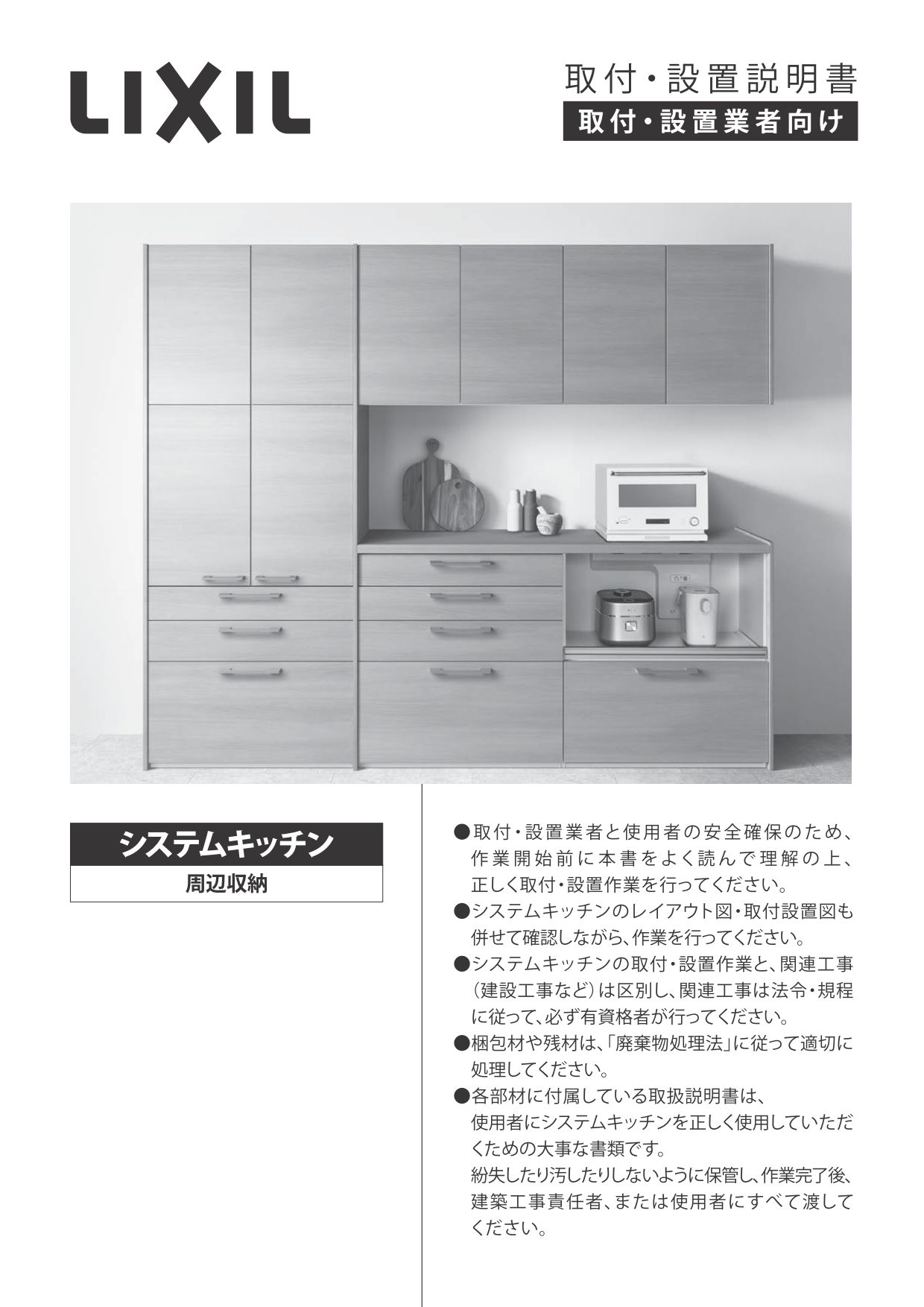 取扱説明書 ページ01