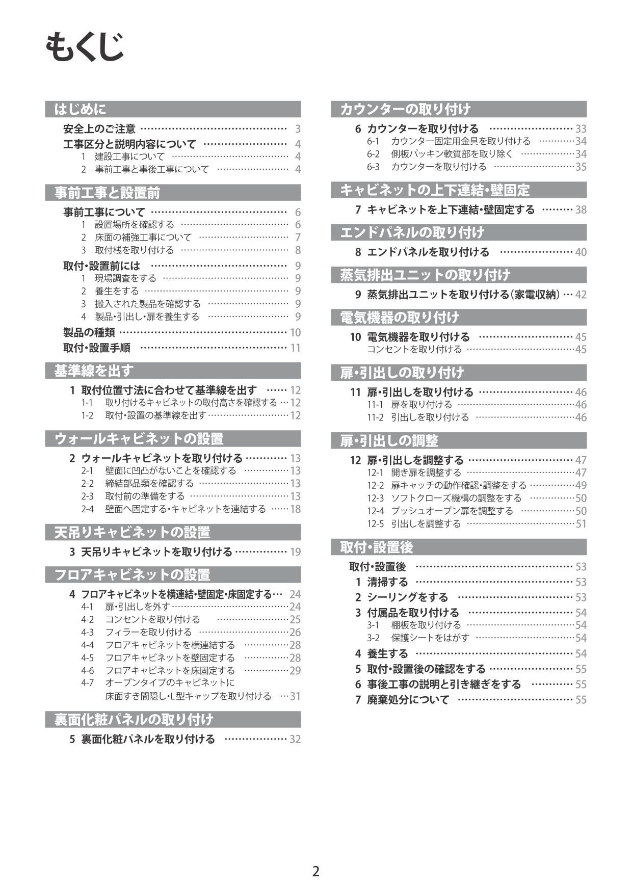 取扱説明書 ページ02