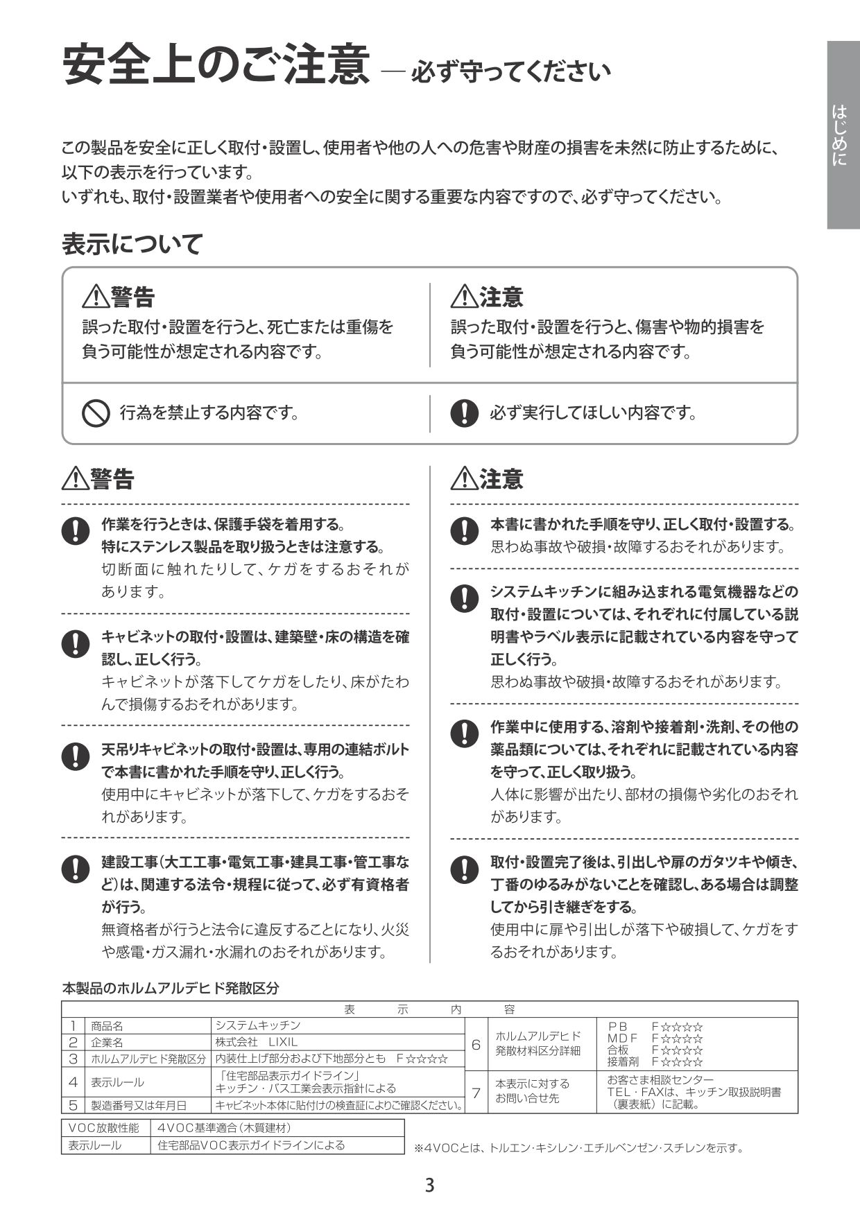 取扱説明書 ページ03