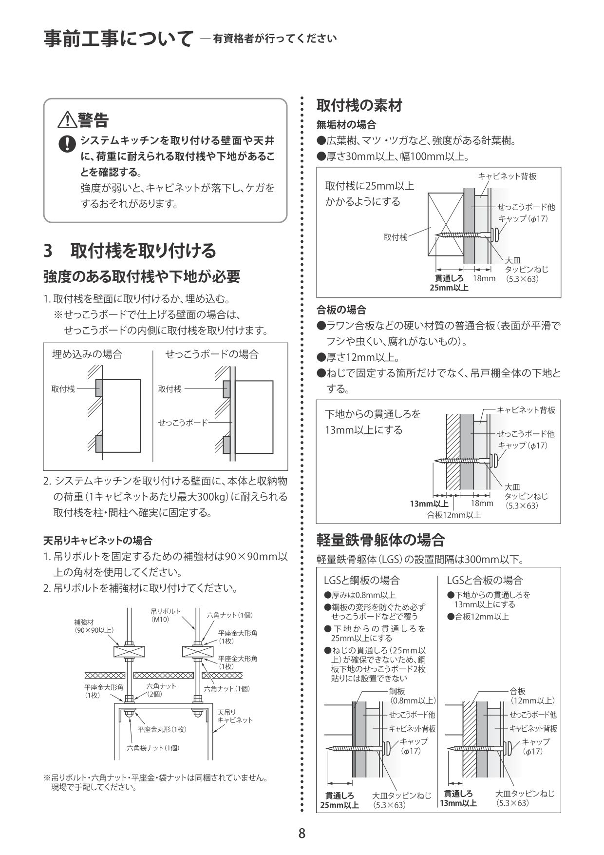 取扱説明書 ページ08