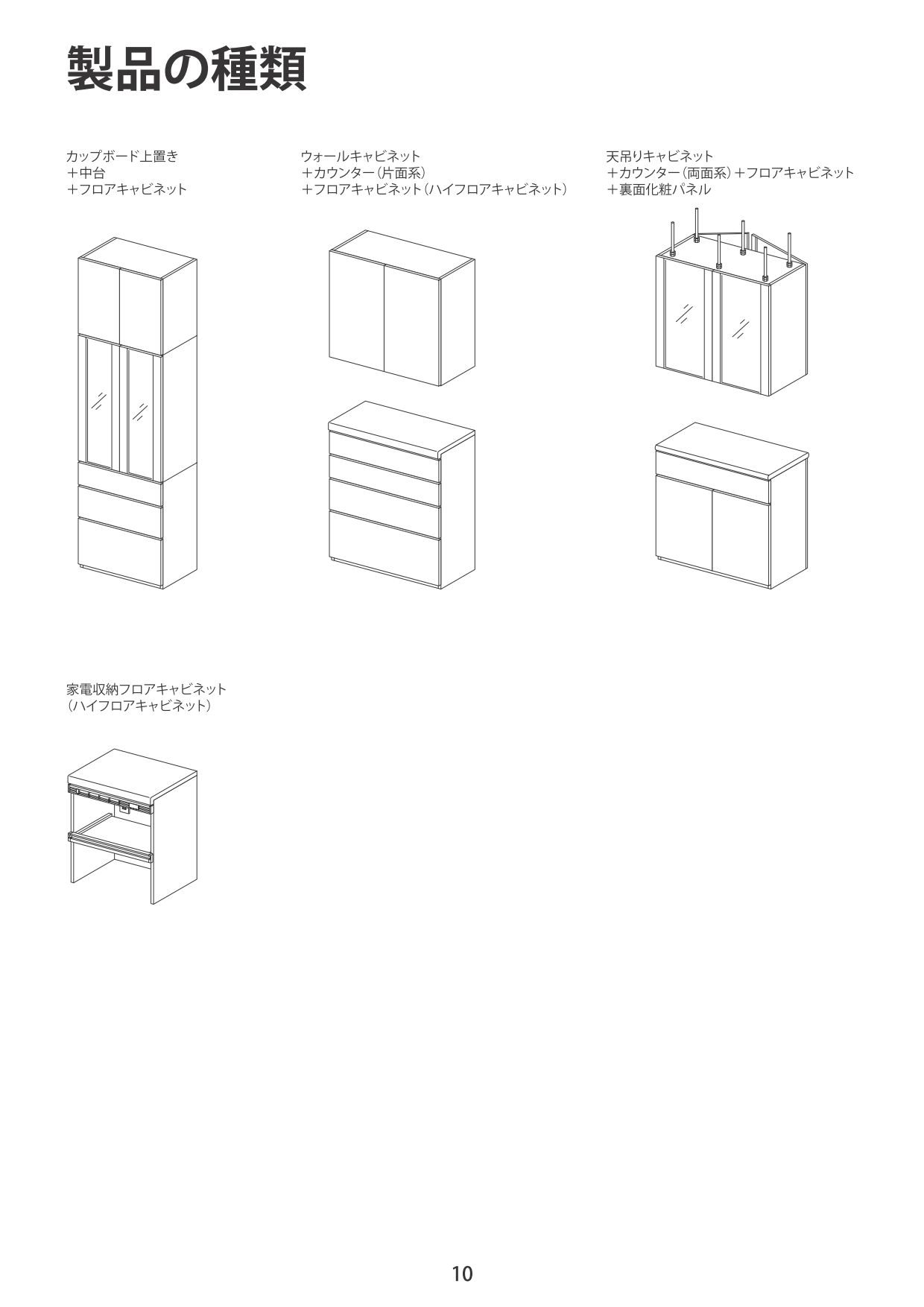 取扱説明書 ページ10