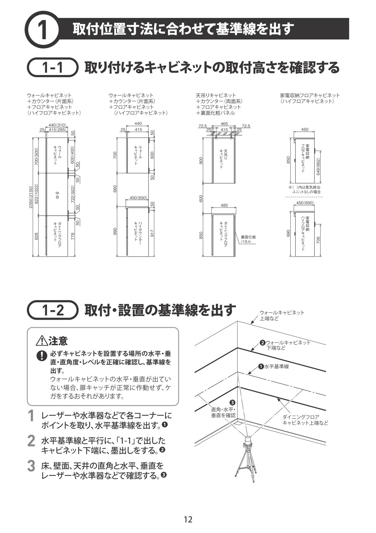 取扱説明書 ページ12