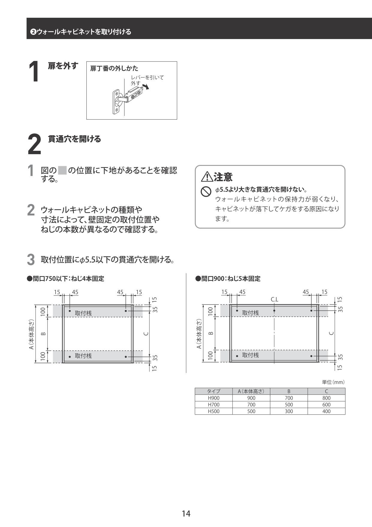 取扱説明書 ページ14