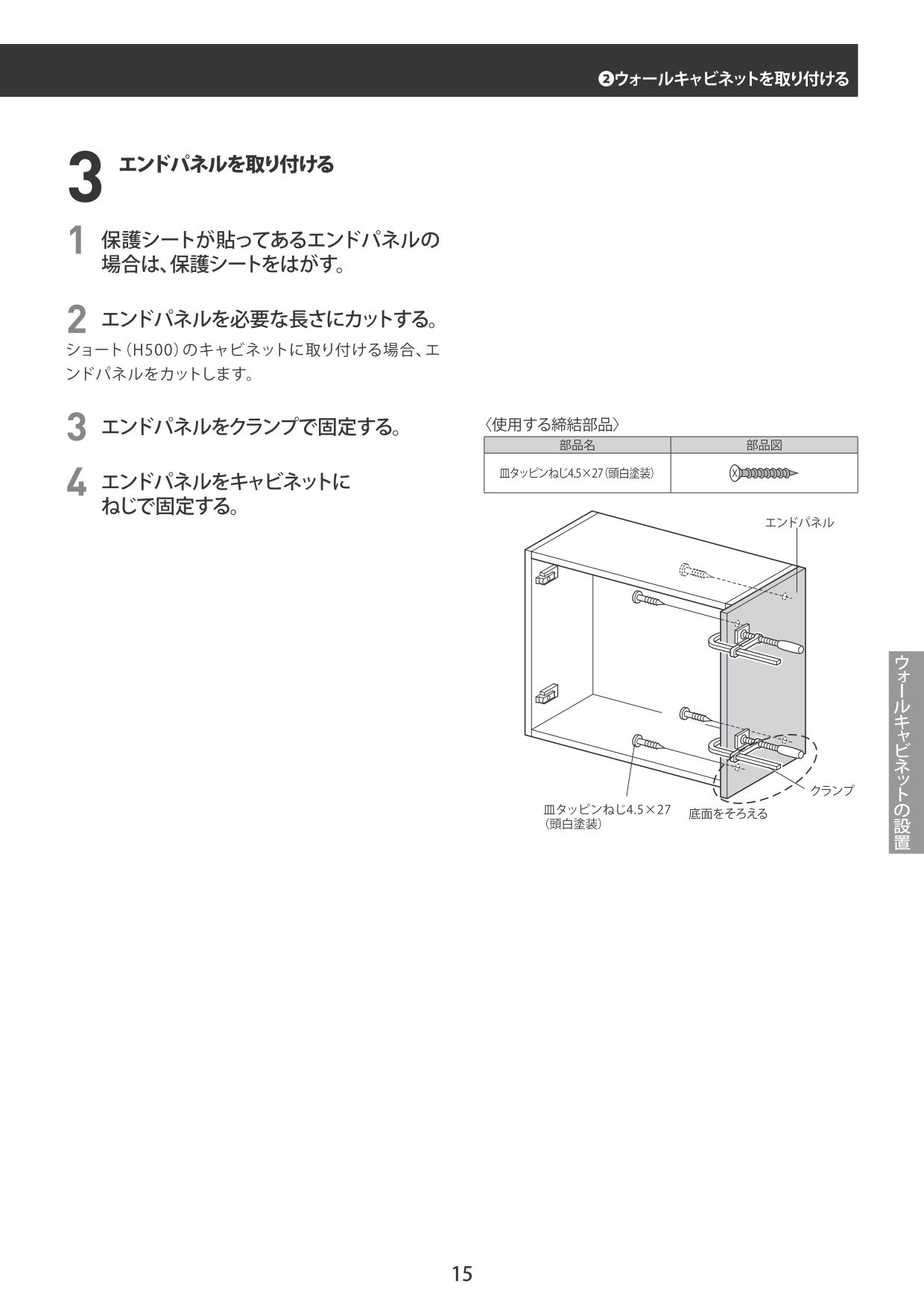 取扱説明書 ページ15