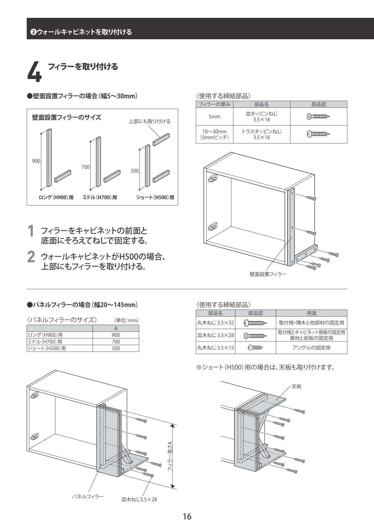 取扱説明書 ページ16