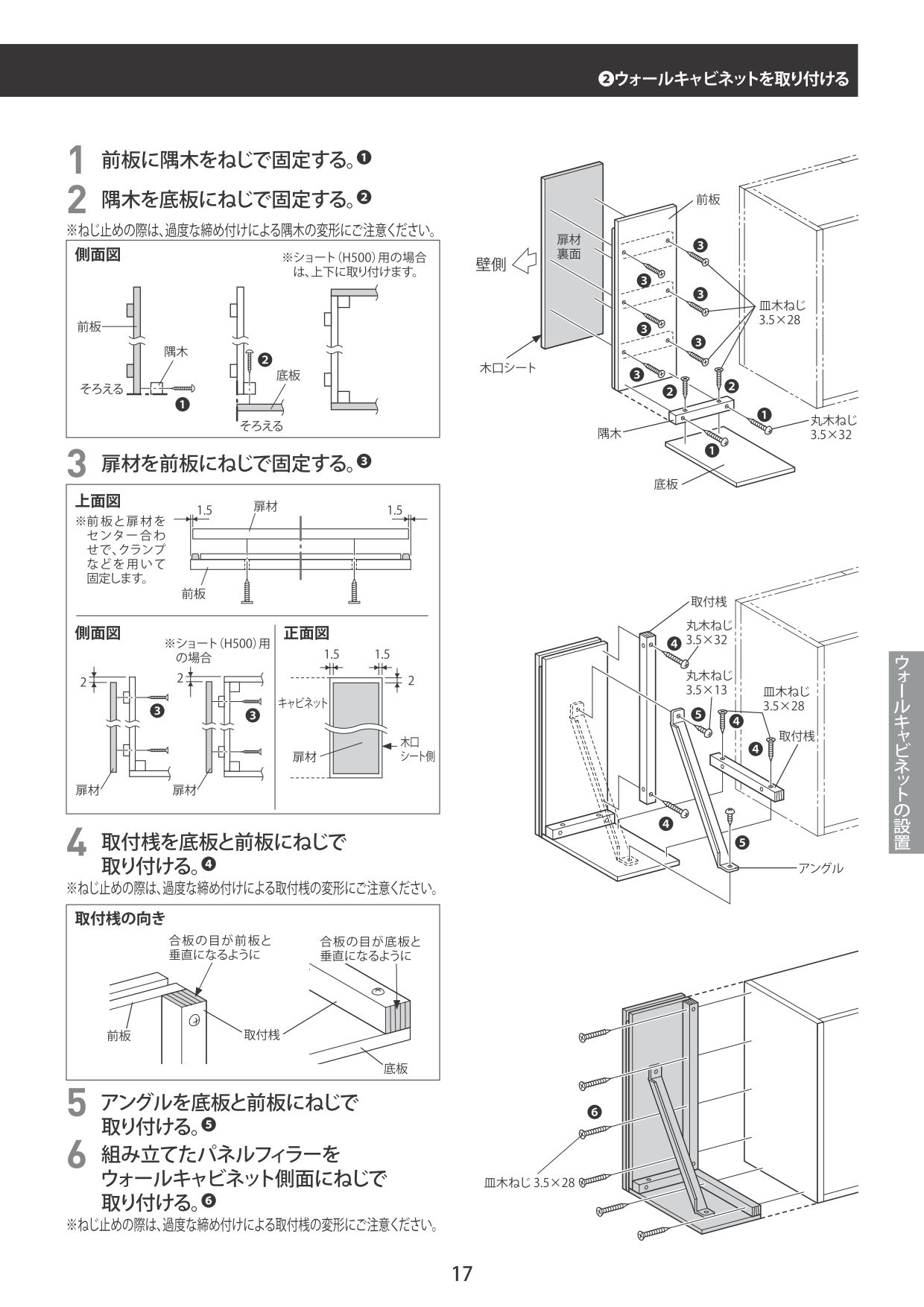 取扱説明書 ページ17