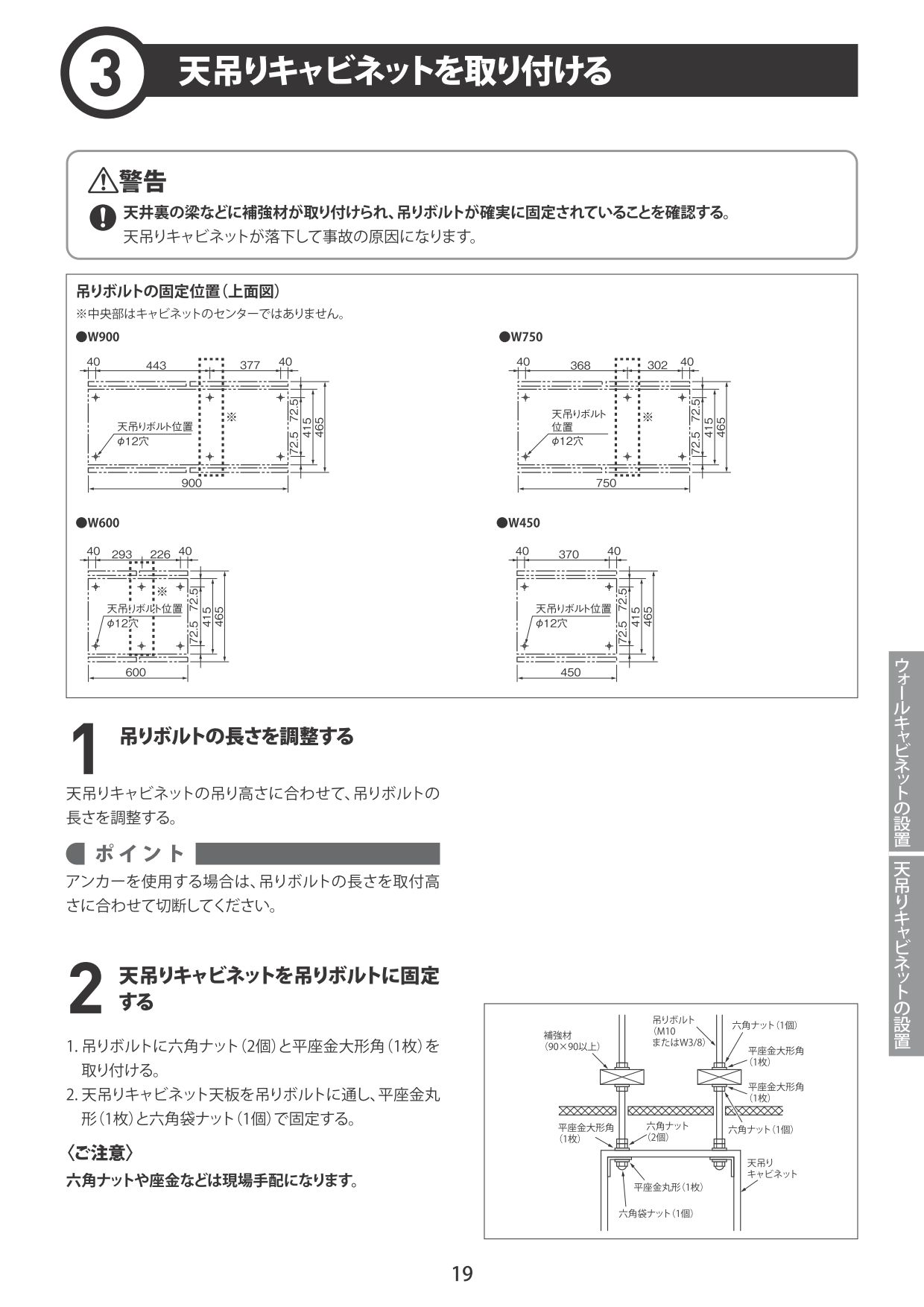 取扱説明書 ページ19