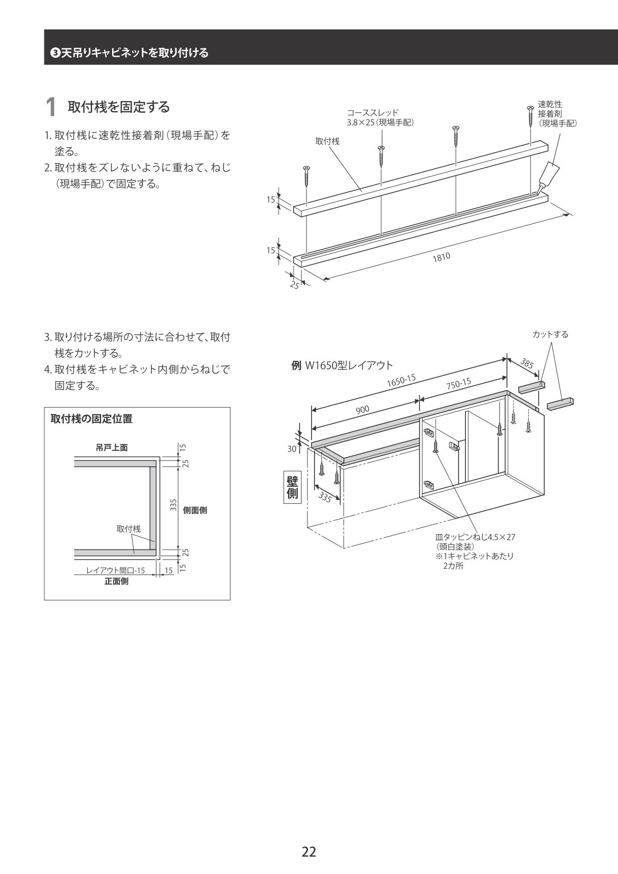 取扱説明書 ページ22