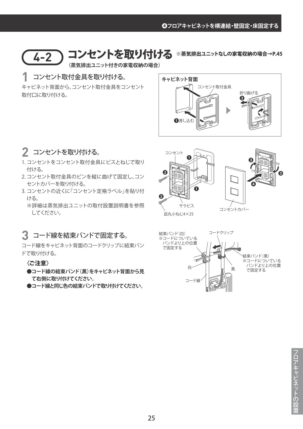 取扱説明書 ページ25