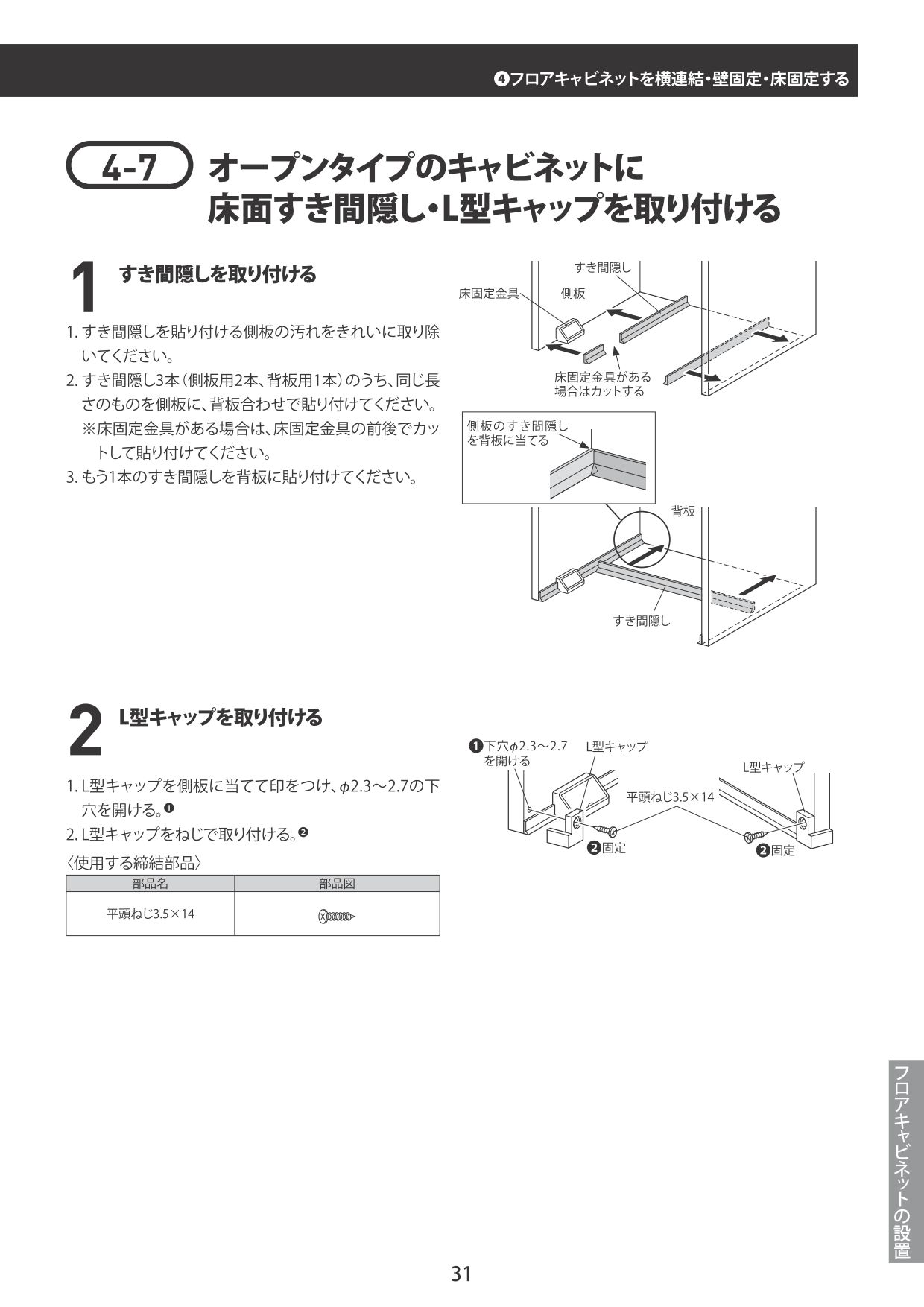 取扱説明書 ページ31