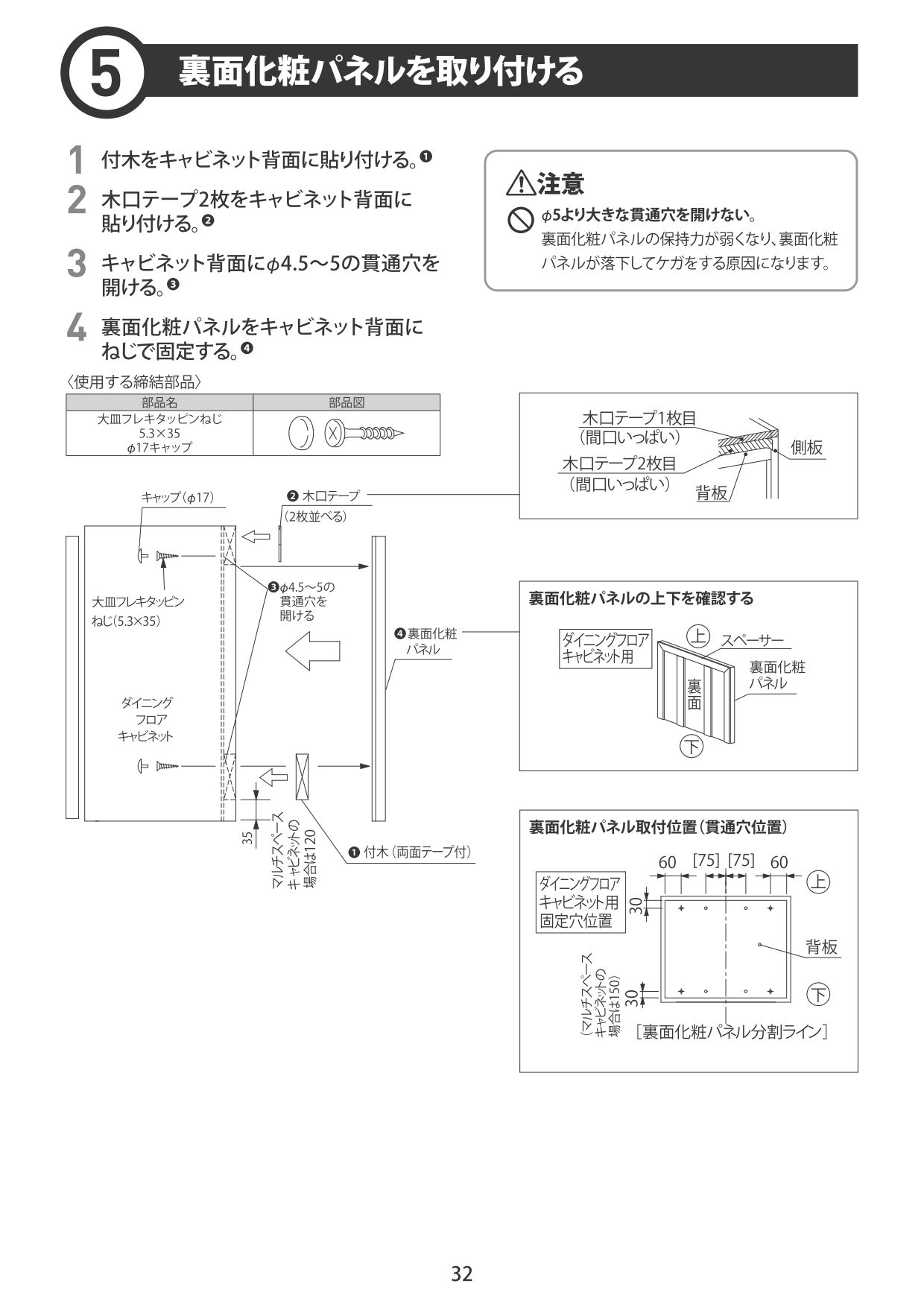 取扱説明書 ページ32