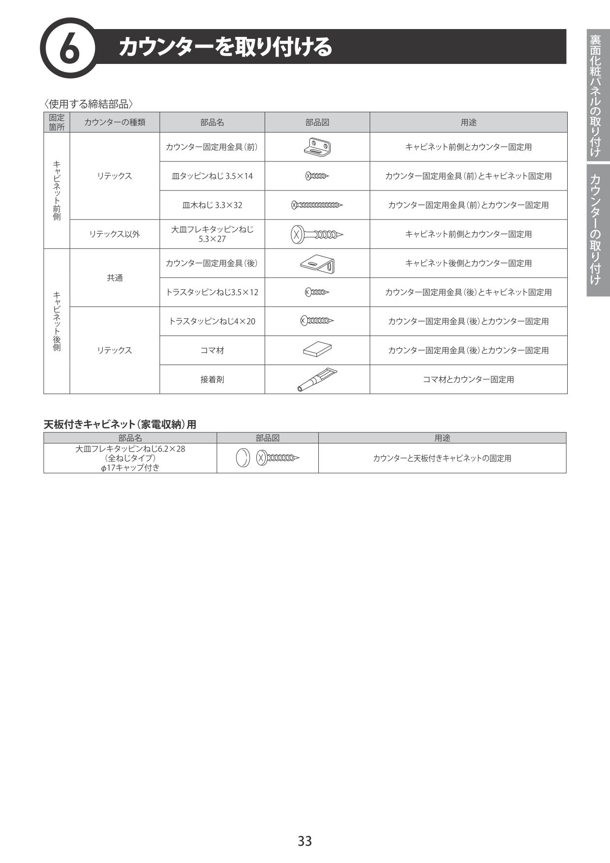 取扱説明書 ページ33