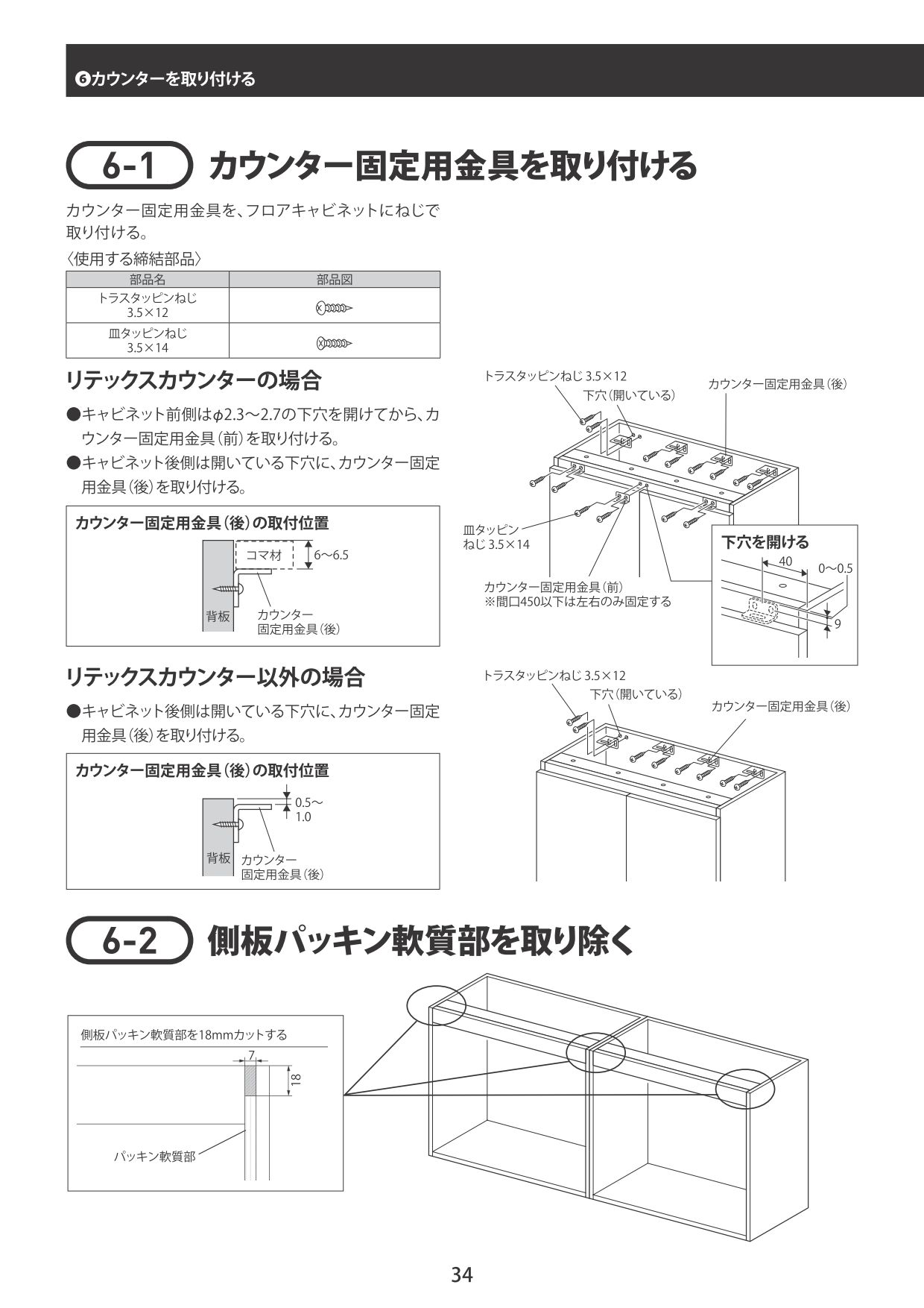 取扱説明書 ページ34