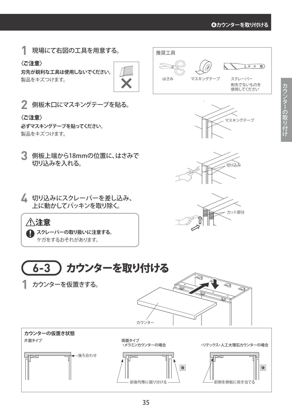 取扱説明書 ページ35