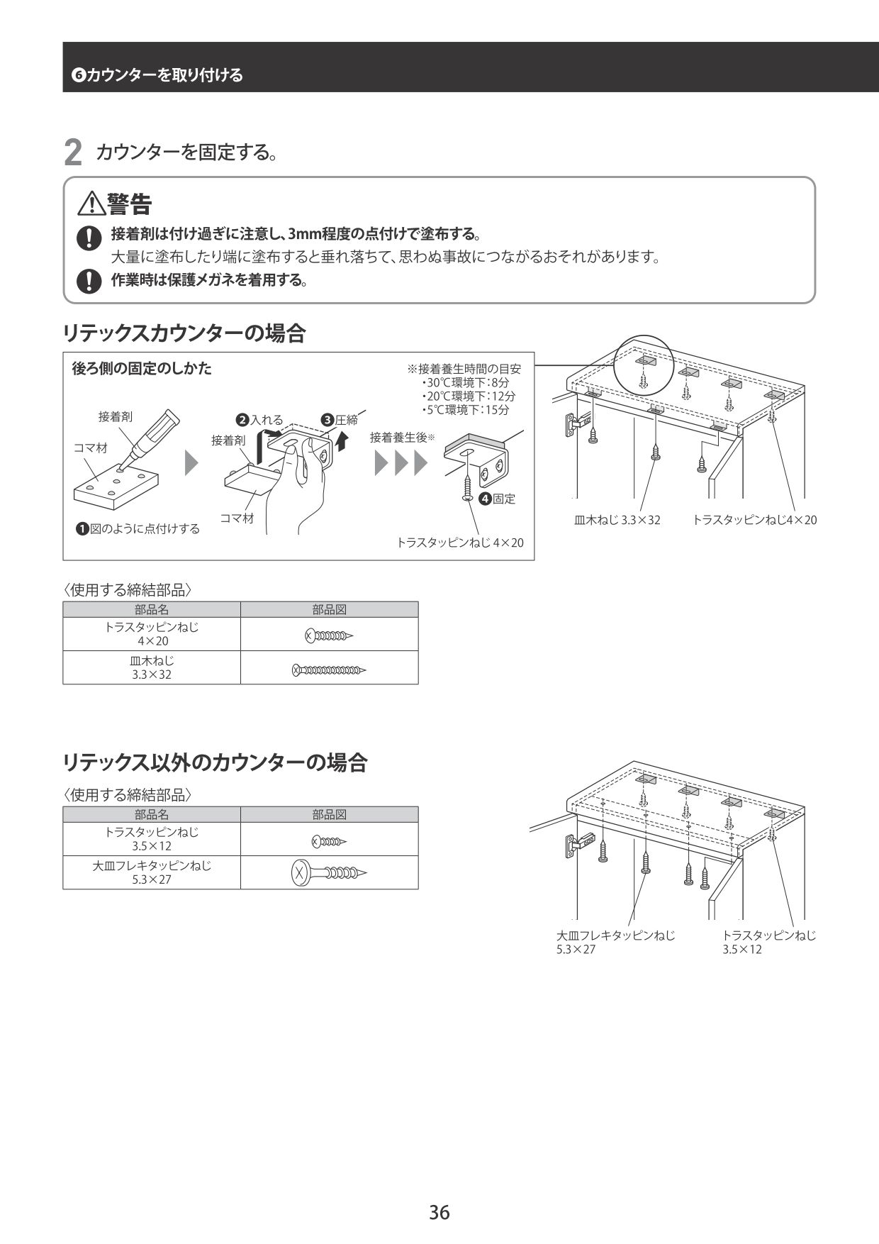取扱説明書 ページ36