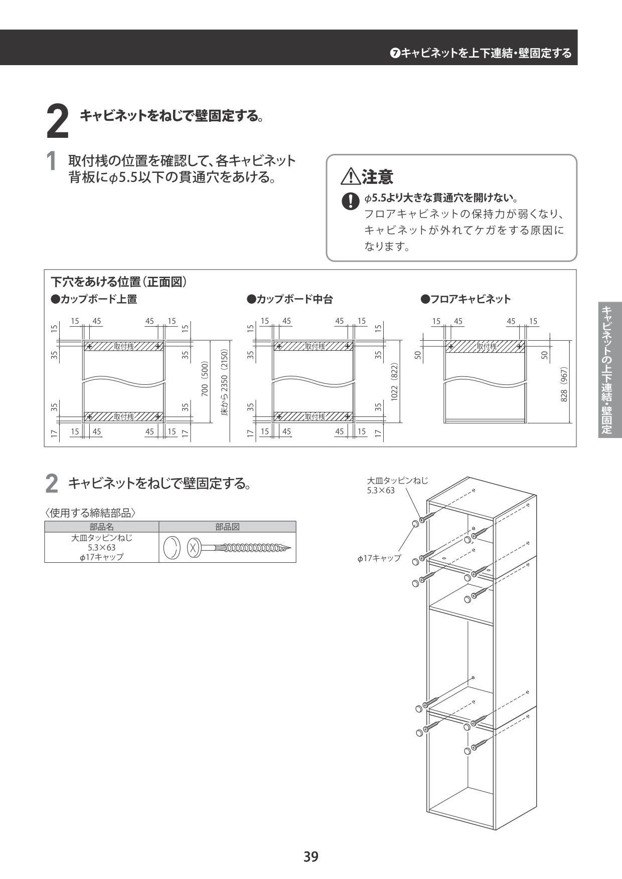 取扱説明書 ページ39