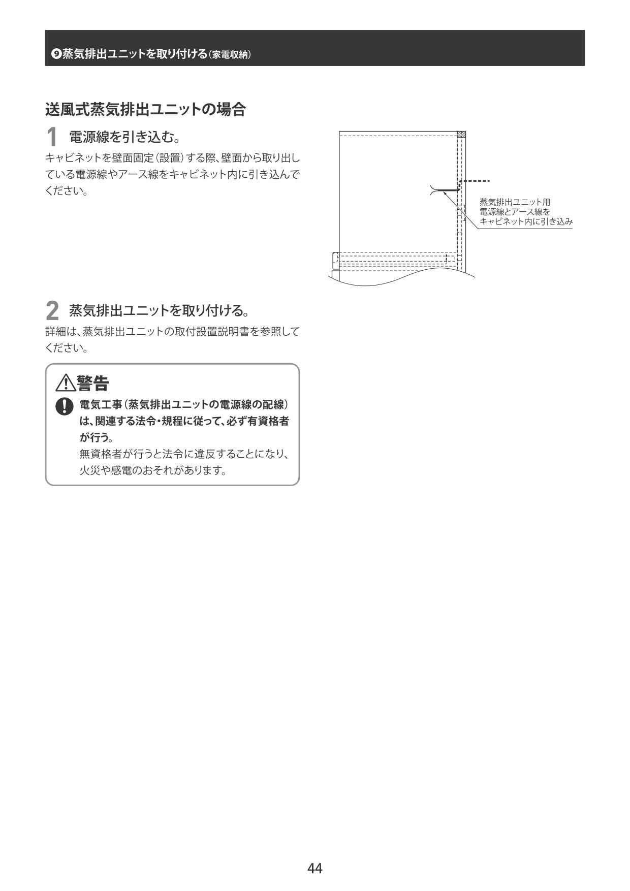 取扱説明書 ページ44