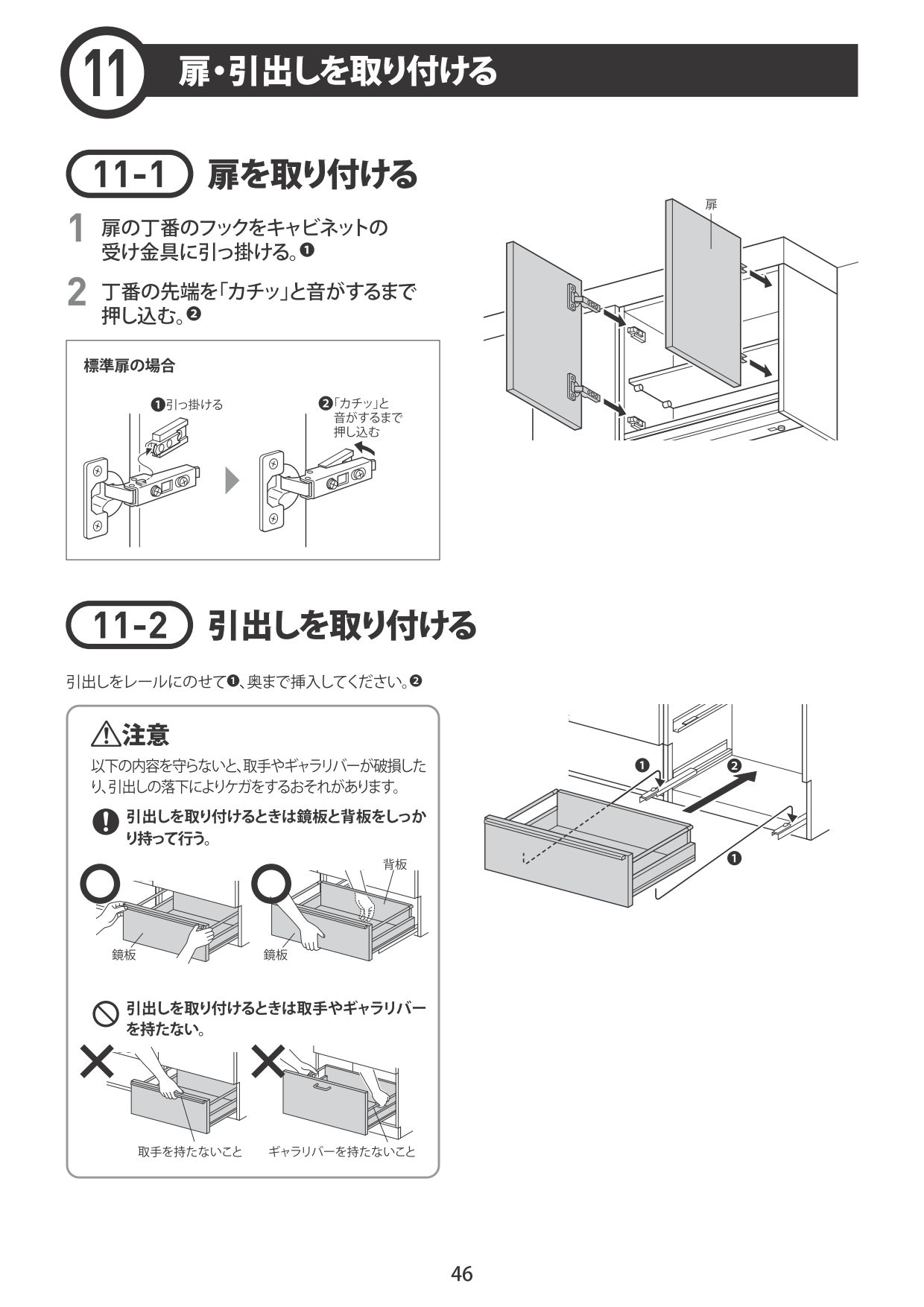 取扱説明書 ページ46