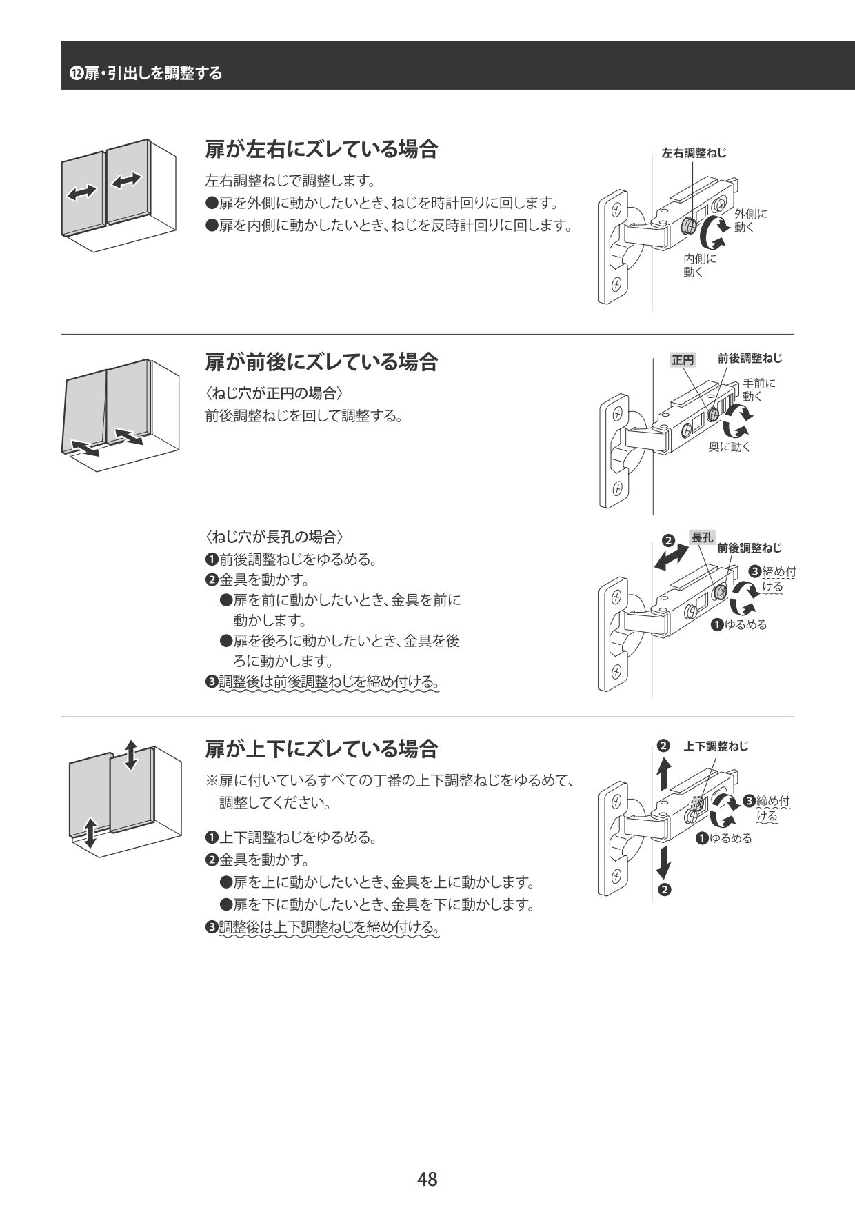 取扱説明書 ページ48