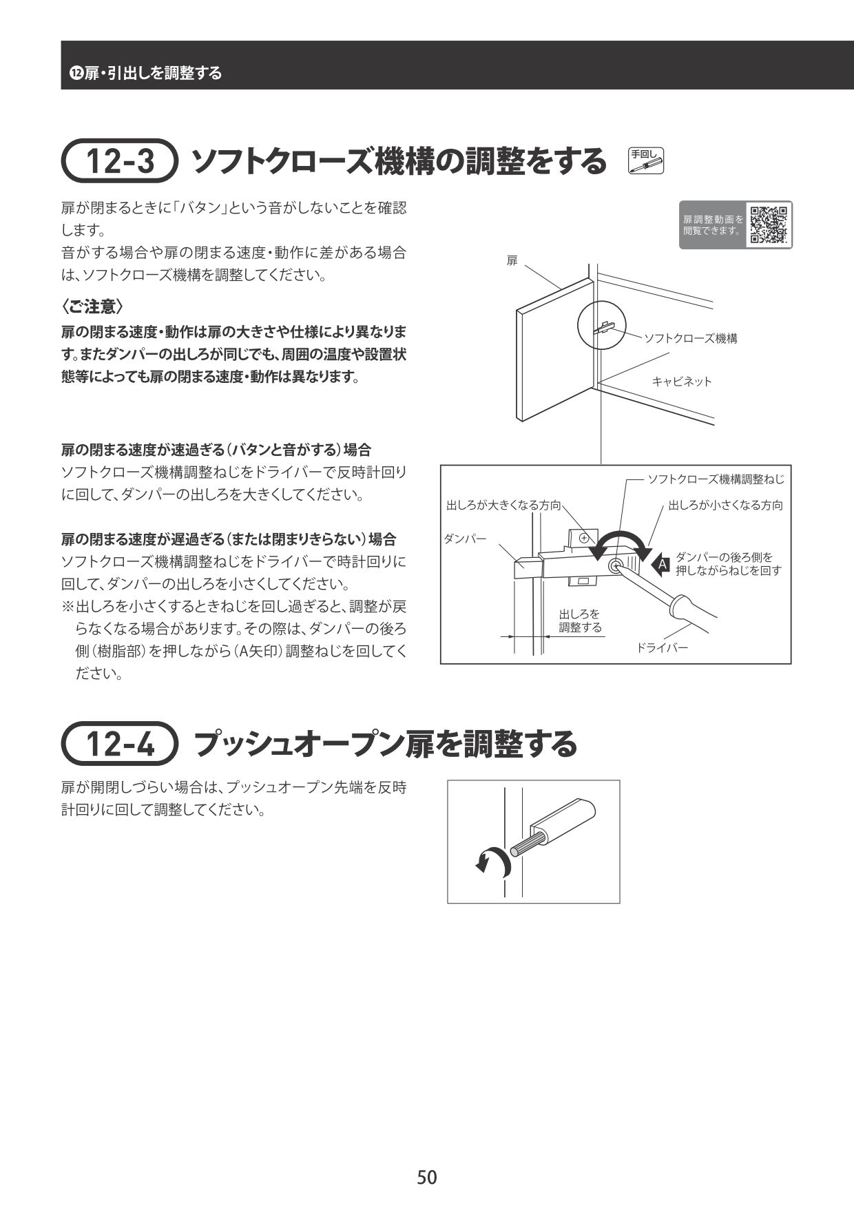 取扱説明書 ページ50