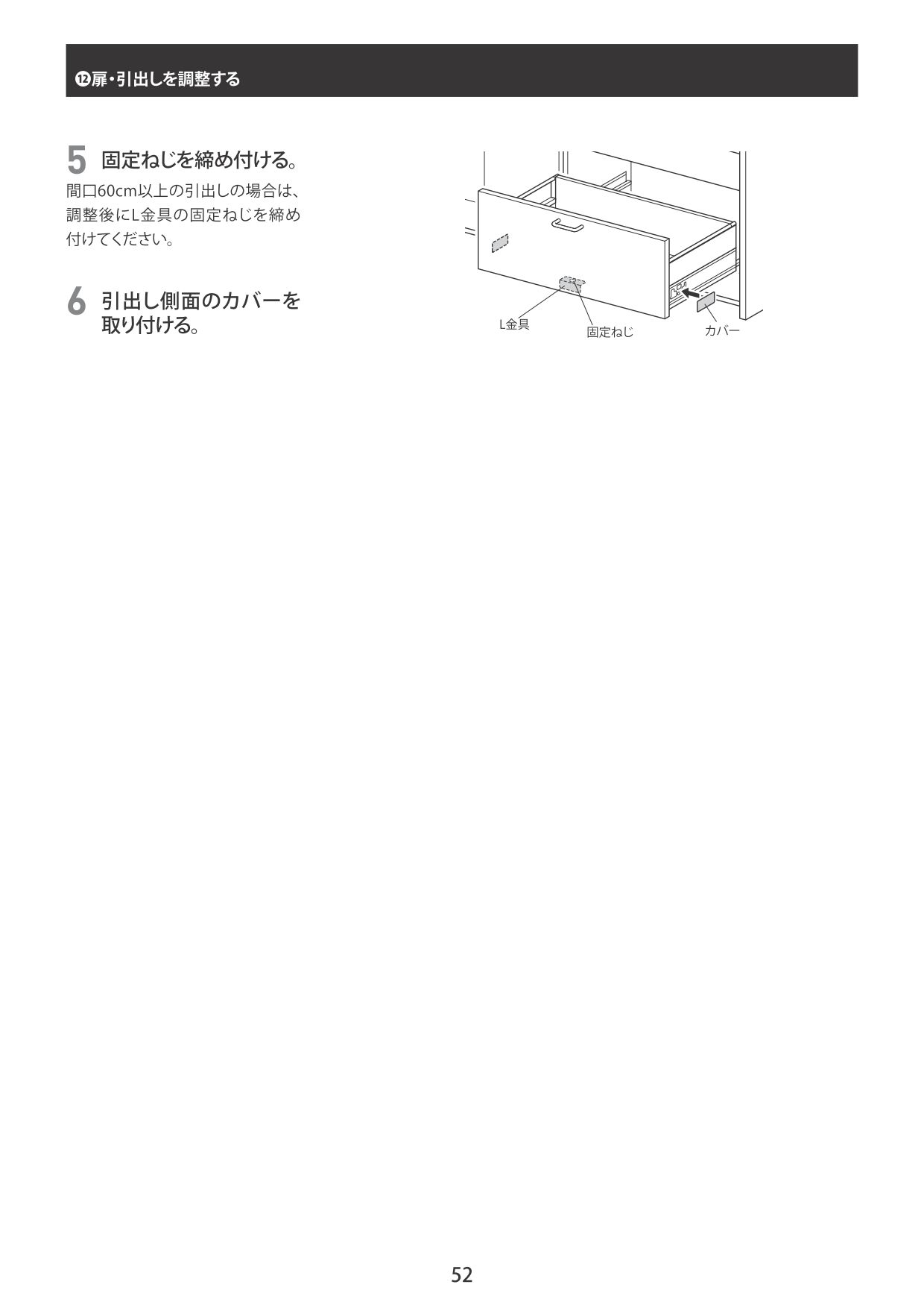 取扱説明書 ページ52