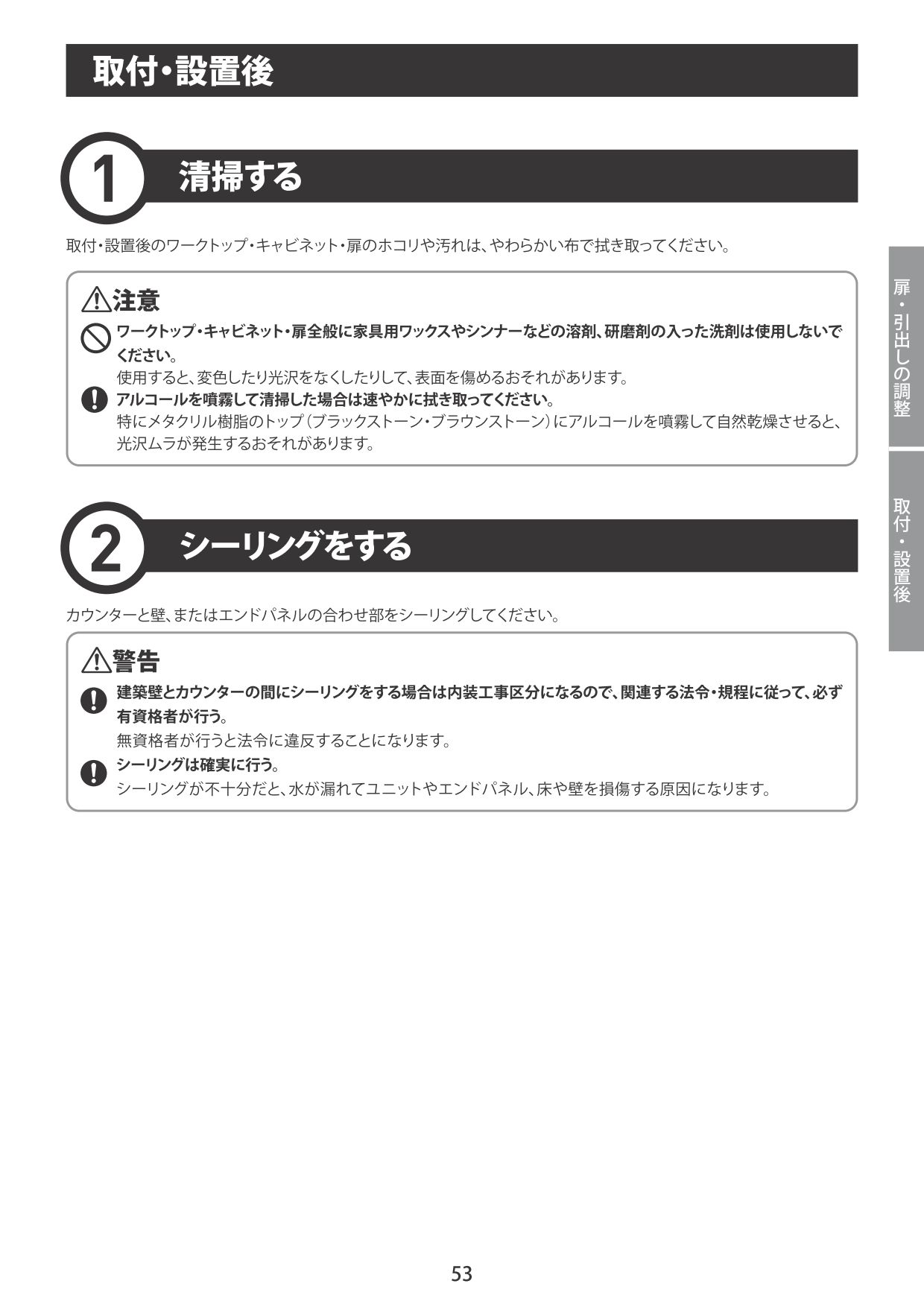 取扱説明書 ページ53