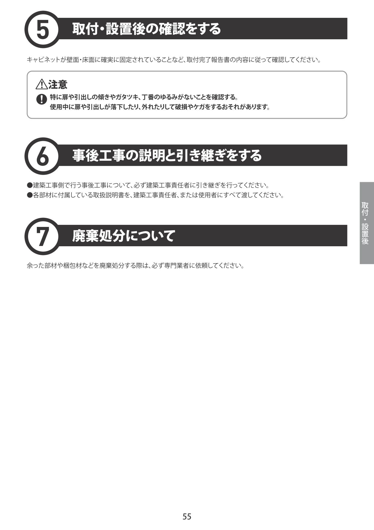 取扱説明書 ページ55