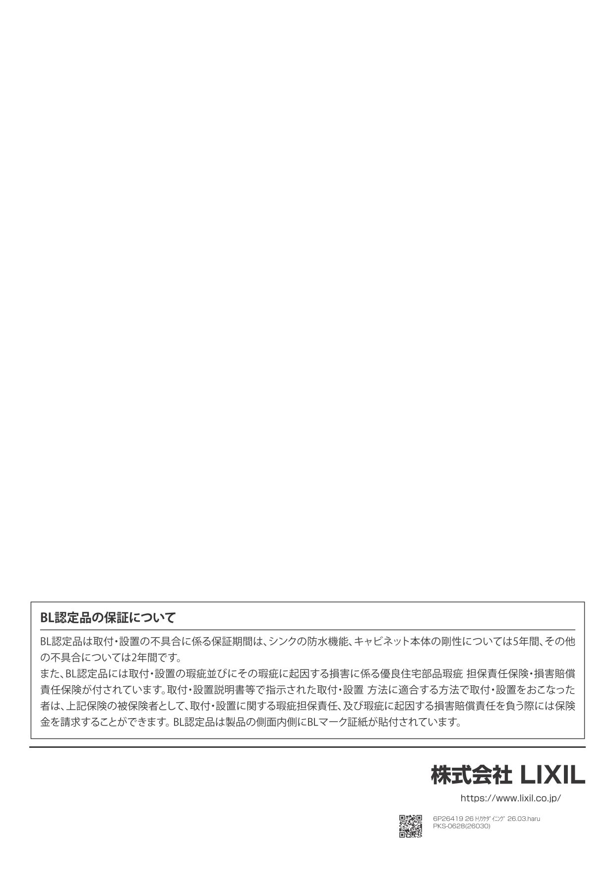 取扱説明書 ページ56