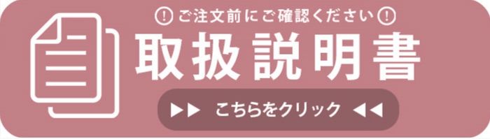 取扱説明書用