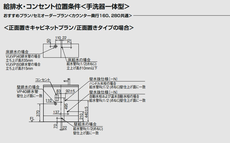 トイレ手洗 キャパシア 正面置きキャビネット カウンター奥行280 手洗