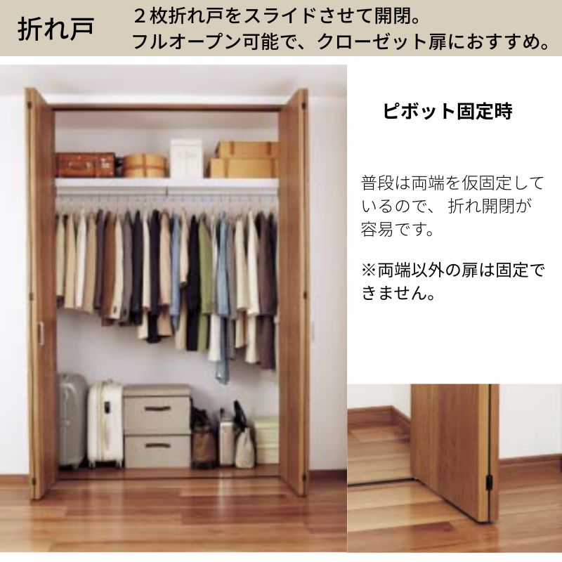 【新品】Panasonic　ベリティス　クローゼット　折れ戸 楽天市場】Panasonic VERITIS クラフトレーベル収納用建具 折れ
