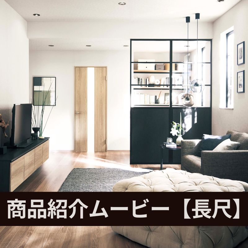 ベリティスの魅力を動画で紹介