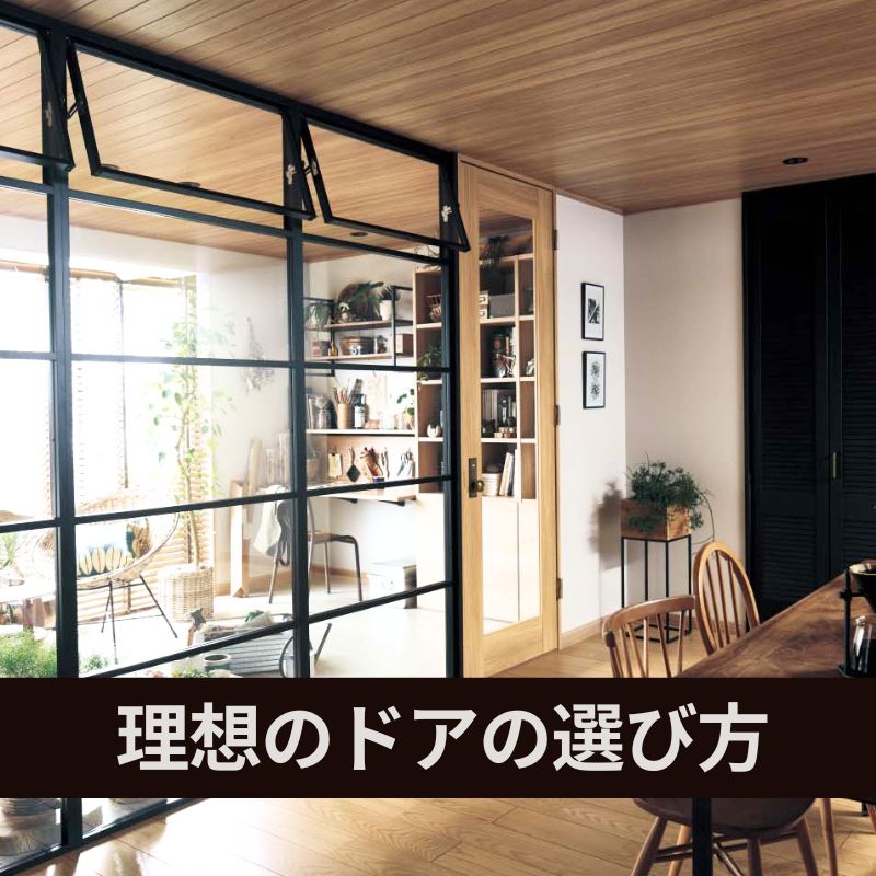 ベリティスセレクトブックで理想の部屋づくりを