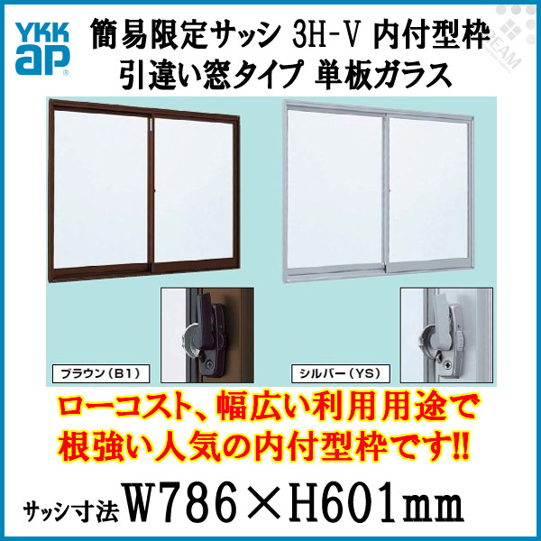 YKKAP窓サッシ 引き違い窓 フレミングJ[単板ガラス] 4枚建 内付型：[幅2600mm×高970mm] - 4