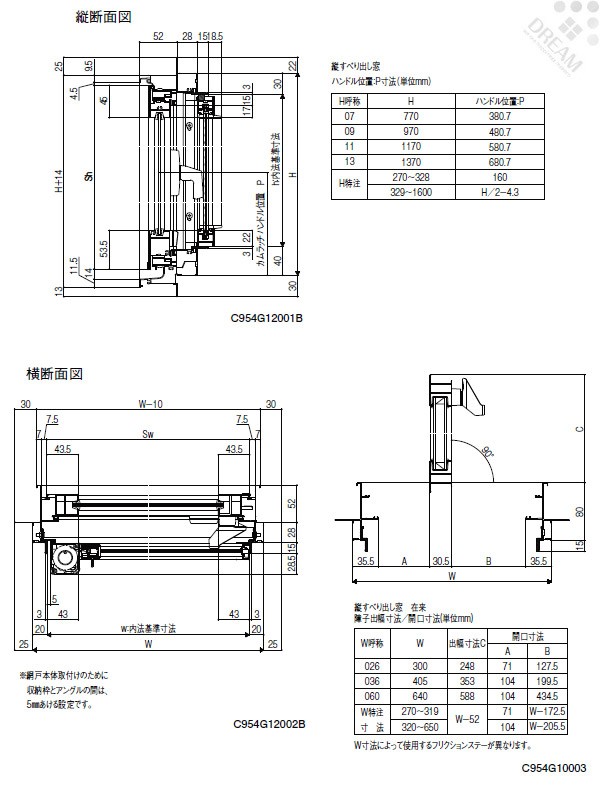 縦すべり出し窓 Lixil Tostem デュオsg 単板ガラス 半外付枠 W300 H1370mm アルミサッシ リクシル トステム Diy リフォームおたすけdiy