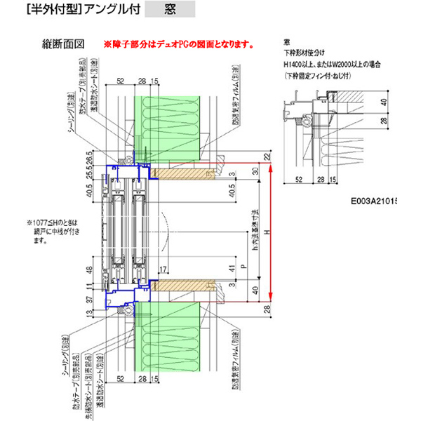 アルミサッシ 2枚引き違い窓 Lixil リクシル デュオsg W780 H770mm 単板ガラス 半外型枠 樹脂アングルサッシ 窓サッシ Diy リフォームおたすけdiy