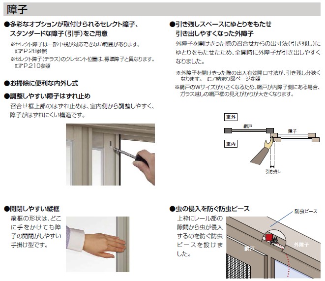 25 ++ 窓 サッシ どこ 223744窓 サッシ どこ