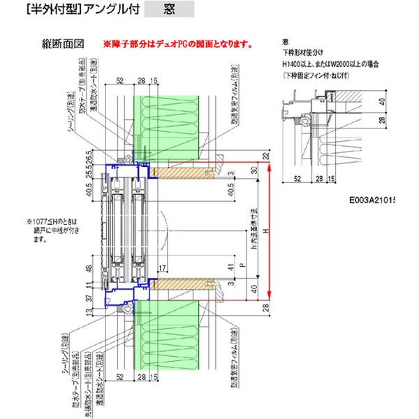 プロ向け アルミサッシ 工場出荷状態 ガラス別途 引違い窓 2枚引き違い窓 デュオsg W1540 H1170mm 単板ガラス 半外型枠 樹脂アングルサッシ リフォームおたすけdiy