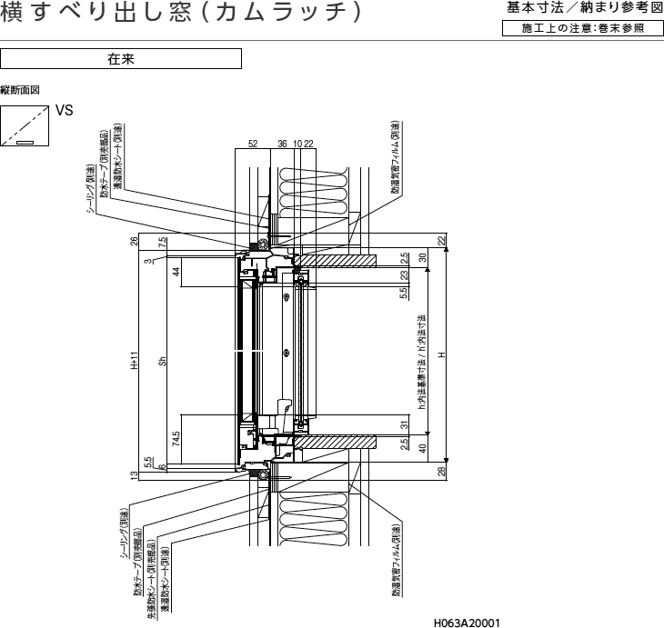 サーモスL 出窓 キッチン用 KL220型 KSセット 18607 サーモスL W1900