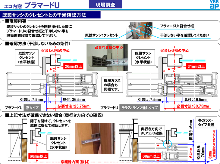 二重窓 内窓 YKKap プラマードU 2枚建 引き違い窓 和室用 Low-E複層