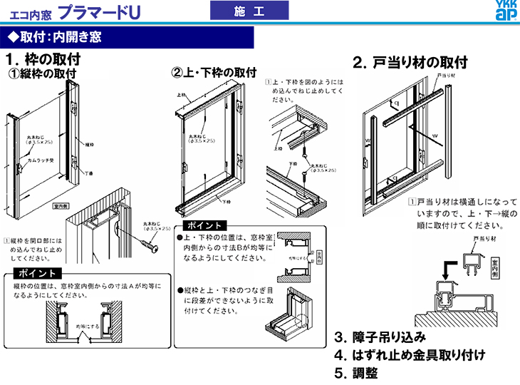 大人も着やすいシンプルファッション YKKAP窓サッシ 引き違い窓 フレミングJ 複層防音ガラス 2枚建 面格子付 横格子 半外付型 透明5mm  透明3mm