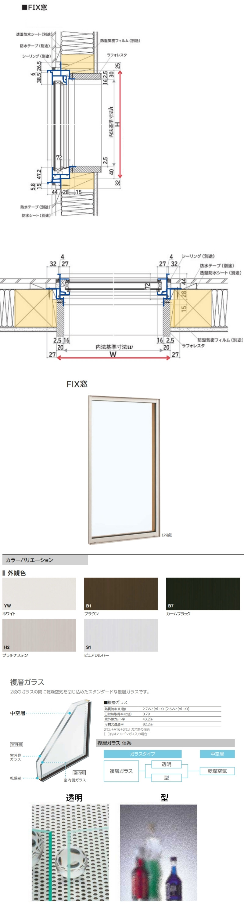 FIX窓 16505 フレミングJ W1690×H570mm 複層ガラス YKKap アルミサッシ 